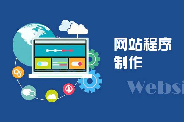 怎么建自己的網(wǎng)站？步驟有哪些？