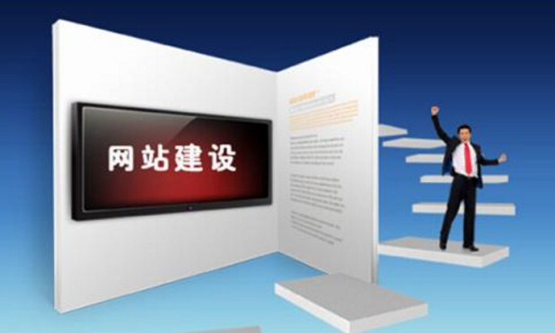 有創(chuàng)意的網(wǎng)站如何建設(shè)，這些事項要知曉
